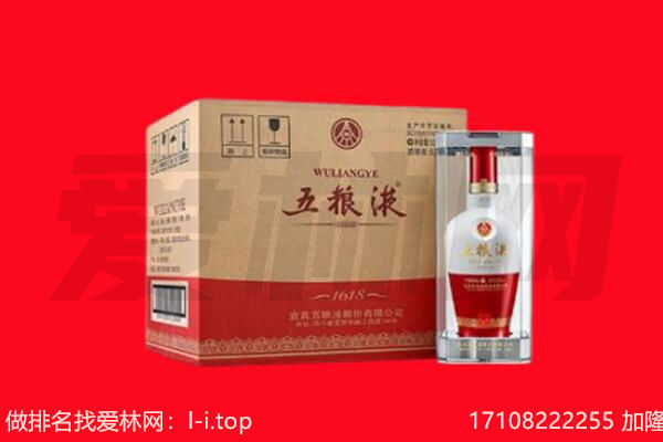 黑河逊克县回收陈年五粮液.jpg