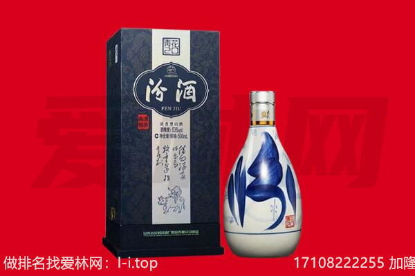 黑河逊克县回收汾酒.jpg