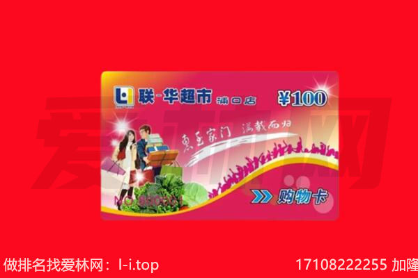 黑河逊克县购物卡回收.jpg