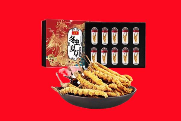 黑河逊克县回收虫草.jpg